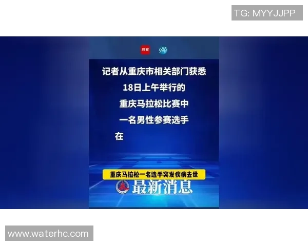 重庆飞盘队在城市马拉松积分榜中以76分稳居第一名引发关注